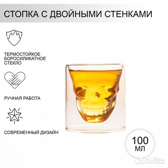 Стопка стеклянная с двойными стенками Magistro «Че