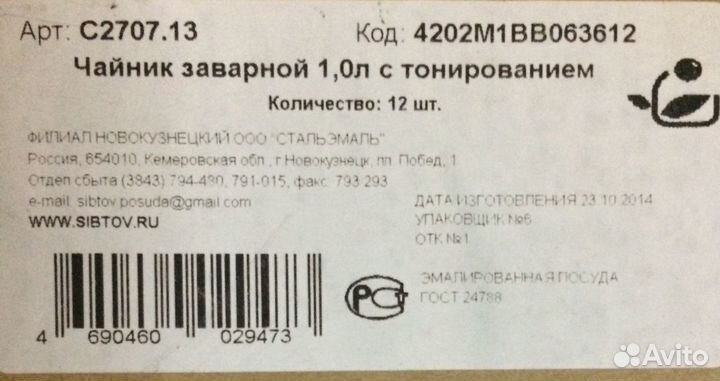 Чайник эмалированный заварочный без рисунка