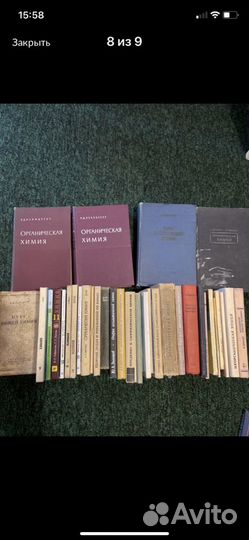 Литература по химии