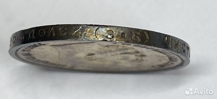 Монета 50 копеек 1913 г., (Э.Б)