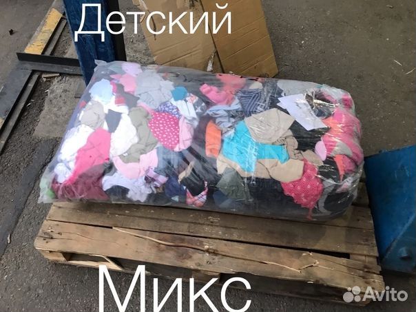 Секонд Хэнд