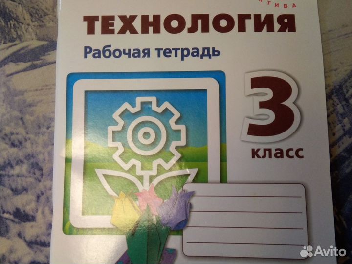 Рабочая тетрадь 3класс