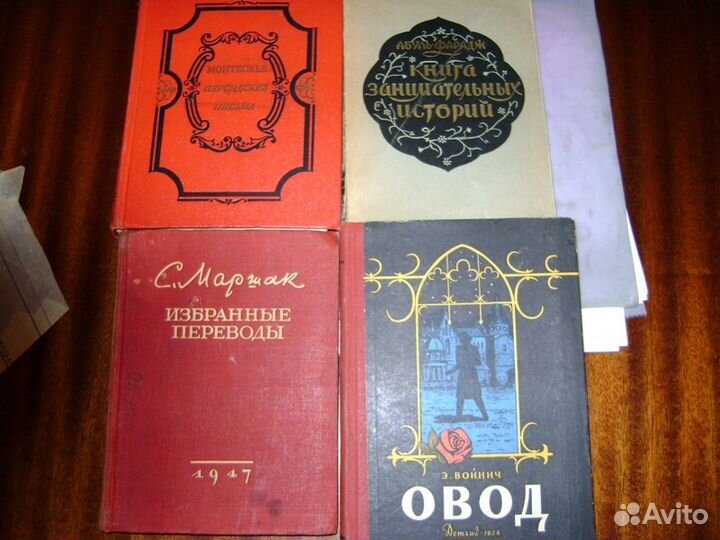 Книги 50-х годов