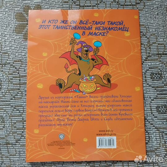 Комиксы скуби ду