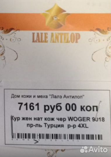 Кожаная куртка натуральная кожа