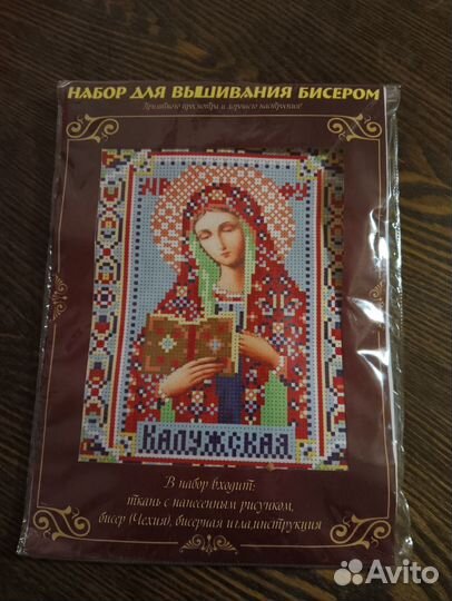 Набор для вышивания бисером иконы