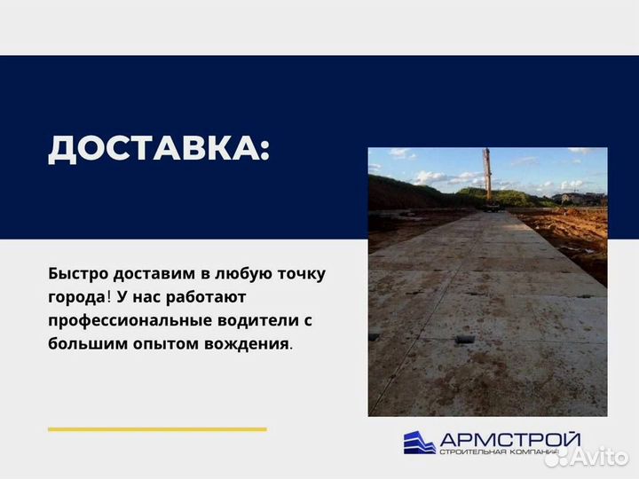 Фундаментный блок