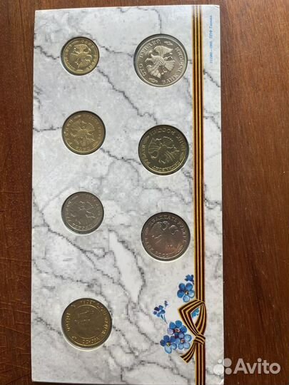 Набор из 6 юбилейных монет и жетона 1945-1995