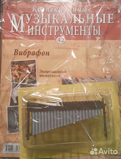 Журнал музыкальные инструменты +мини инструмент