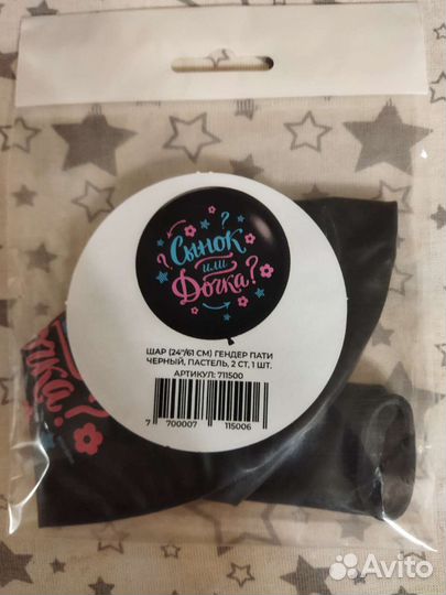 Шары для гендер пати