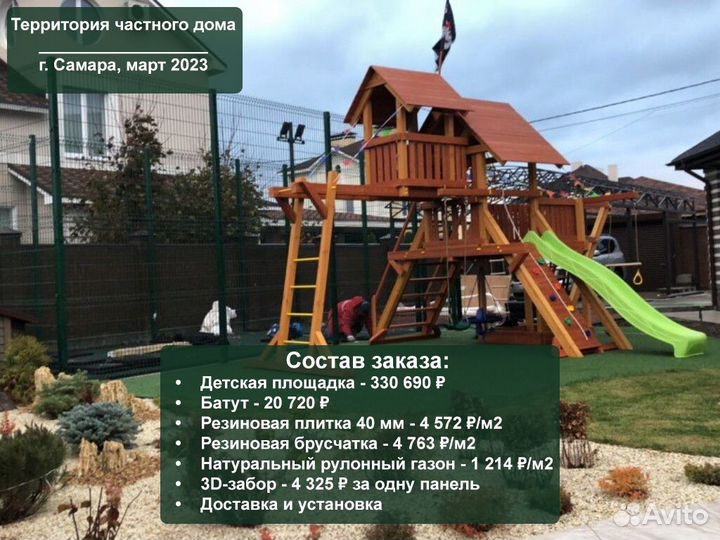 Детская площадка