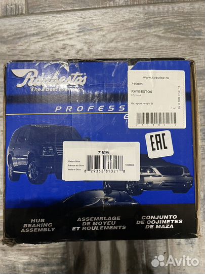 Ступичный подшипник Cadillac Escalade