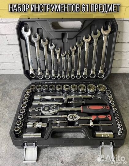 Набор инструментов.Новый с гарантией.Доставка