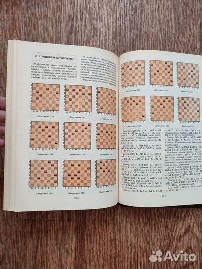 Книга О шашках В.Б.Городецкий 1984г