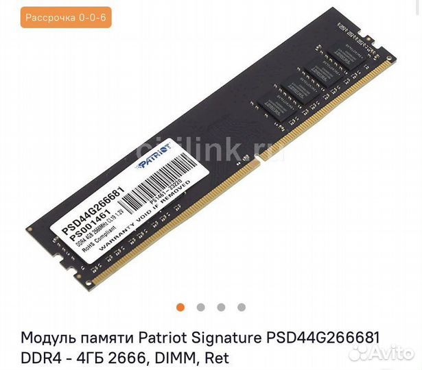 Оперативная память ddr4
