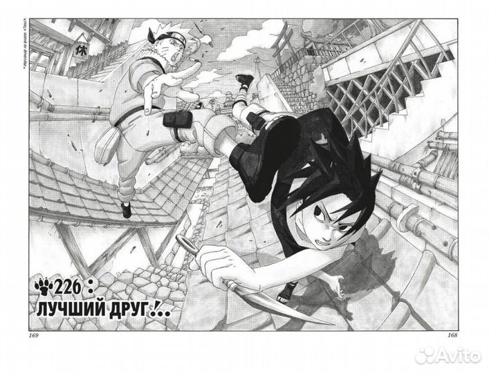 Naruto. Наруто. Книга 9