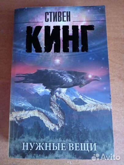 Книги Стивена Кинга