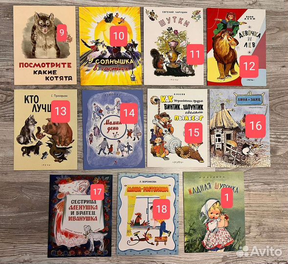 Детские книги
