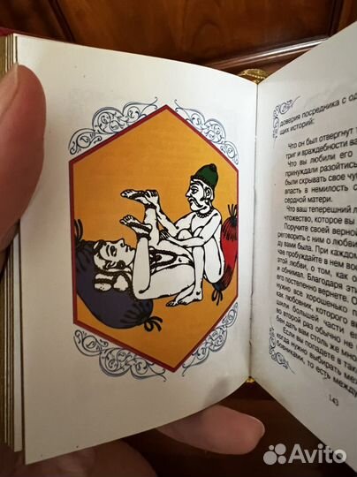 Камасутра и другие книги про секс