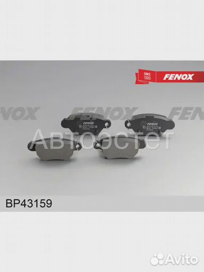 Тормозные колодки дисковые BP43159