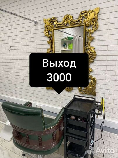 Парикмахер стилист