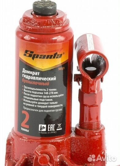 Домкрат Sparta бутылочный, 2 т, 148-278 мм