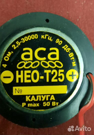 Динамики для радио аппаратуры