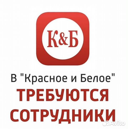 Продавец-кассир