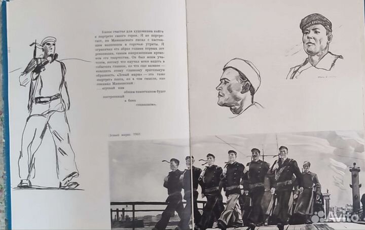 Дейнека Из моей рабочей практики