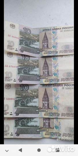 10 рублей 1997