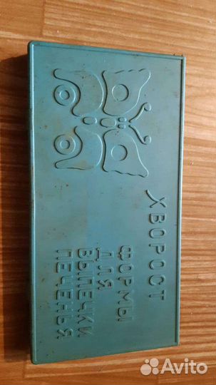 Набор кондитера СССР