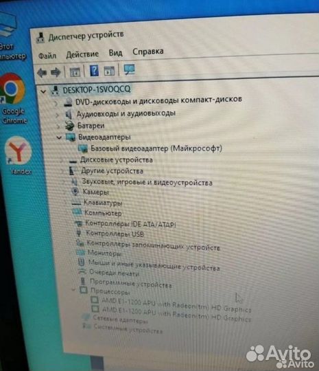 Офисный ноутбук Lenovo G585