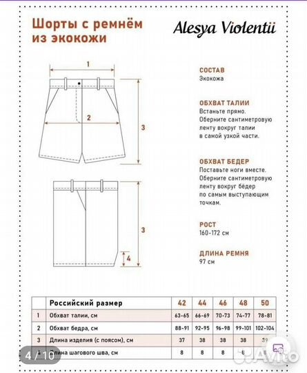 Шорты женские кожаные