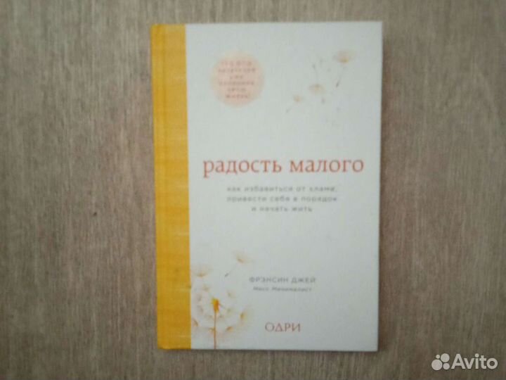 Книги об Уборке