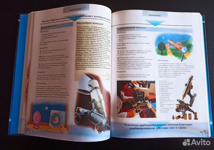 Большая книга экспериментов. Новая