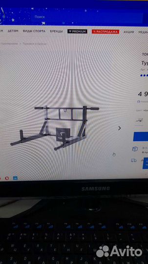 Спортинвентарь