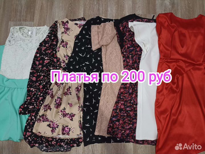 Вещи пакетом 40-42 размера