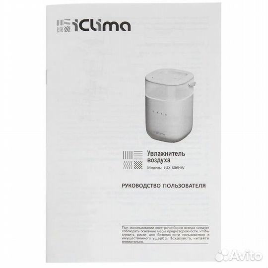 Ультразвуковой увлажнитель воздуха iClima #382557