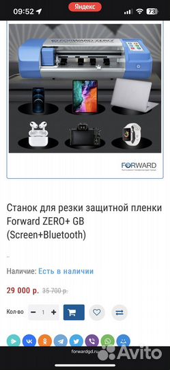 Плоттер forward zero