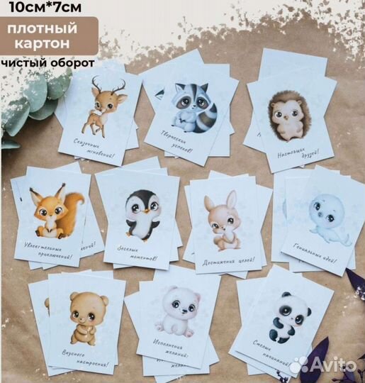 Мини-открытки 10 шт. 7х10см