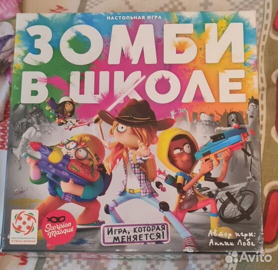 Зомби в школе