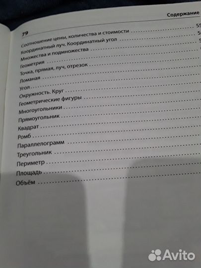 Правила по математике