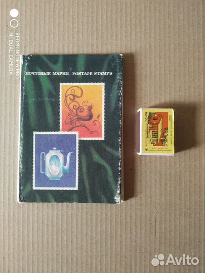 Кляссеры, альбомы для марок