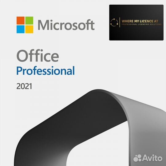 Ключ активации microsoft office 365, 2021