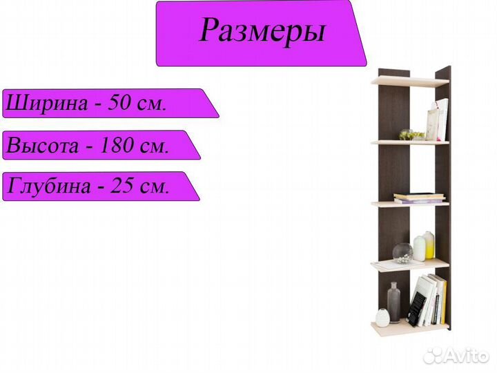 Стеллаж