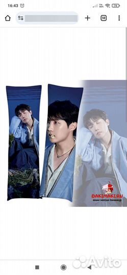 Подушка -обнимашка Дакимакура