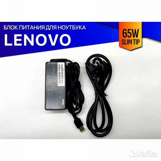 Блок питания для Lenovo V510-14IKB - Premium