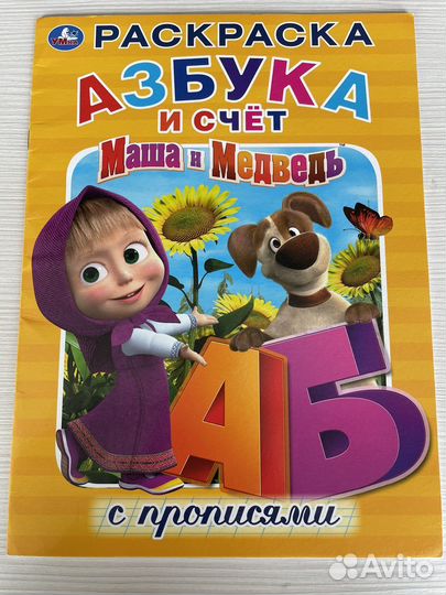 3 детских раскраски