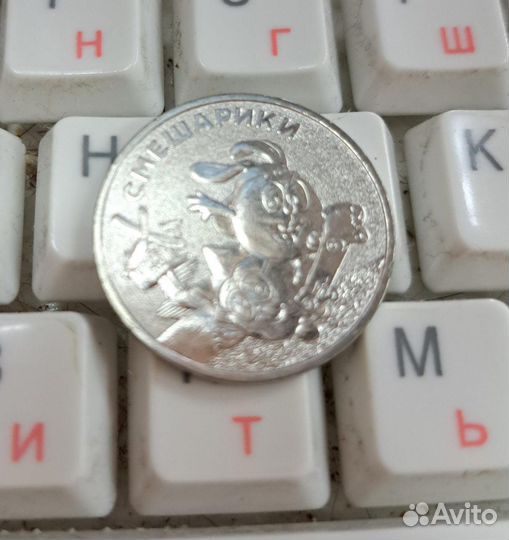 Монета Смешарики