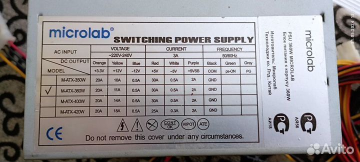 Блок питания 360w
